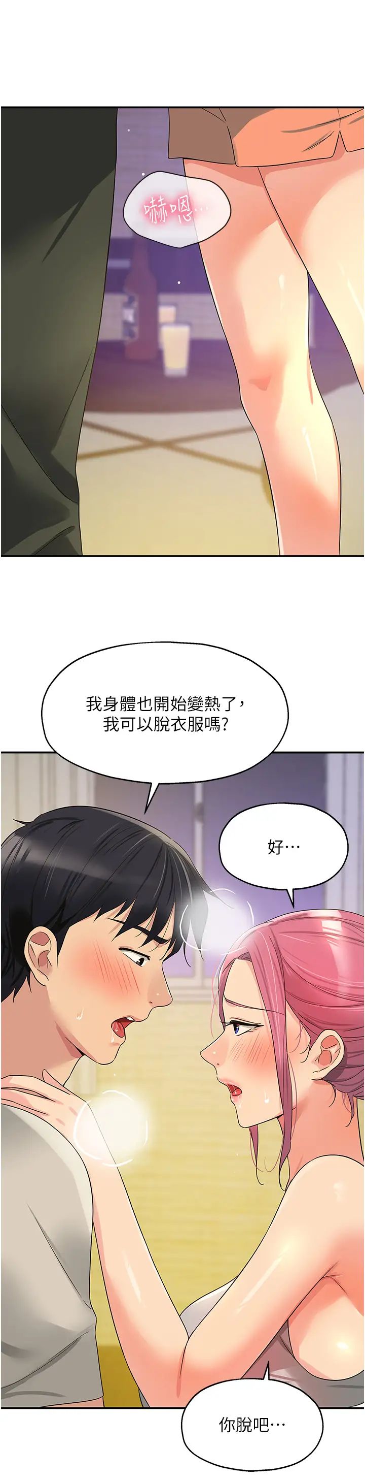 洞洞杂货店第72话-帮妳处理过剩阴气
