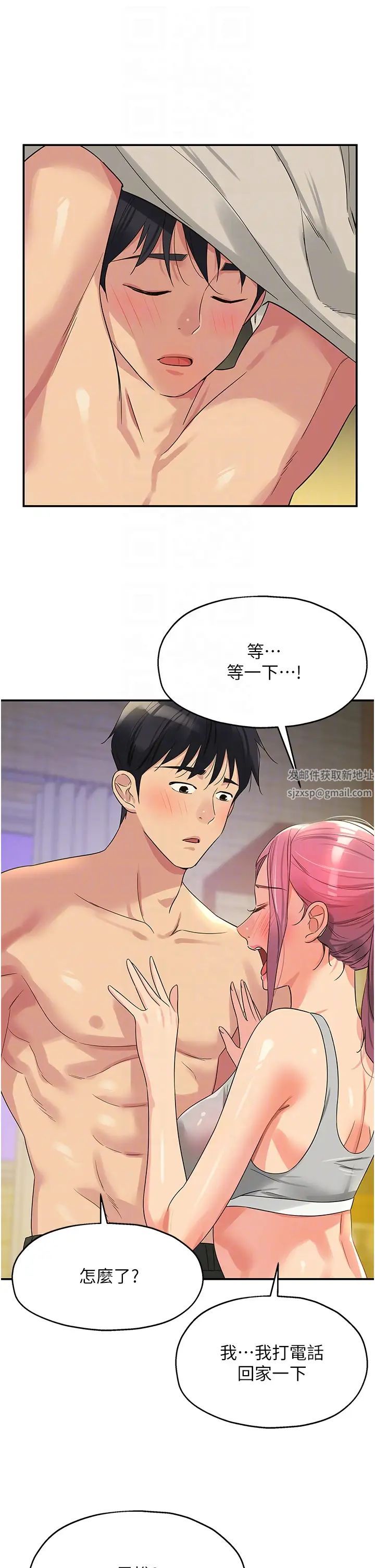 洞洞雜貨店第72話-幫妳處理過剩陰氣