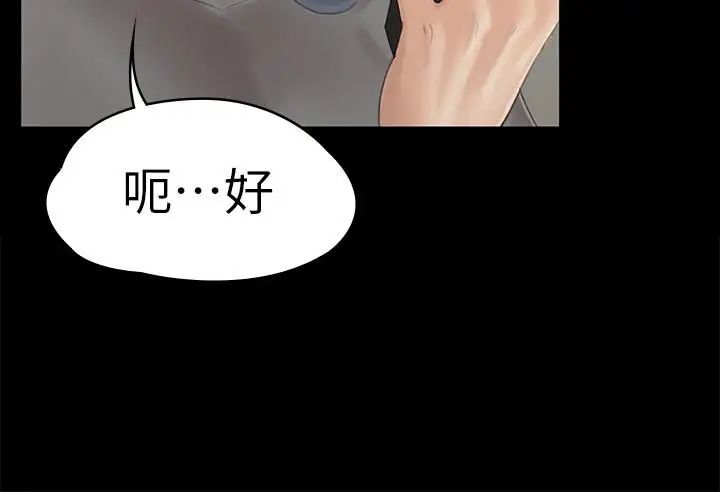 《KTV情人》第96话-变态副总找上雪熙