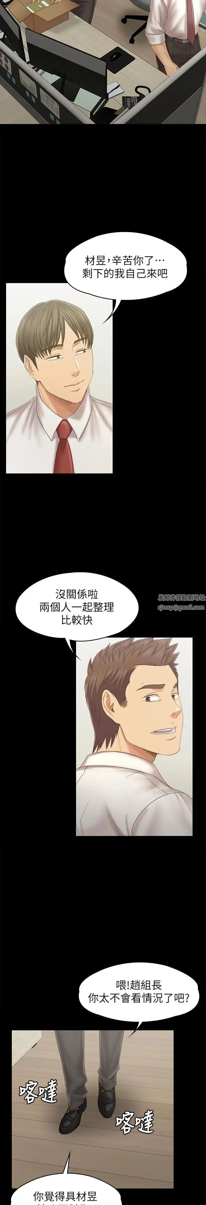 KTV情人第96话-变态副总找上雪熙