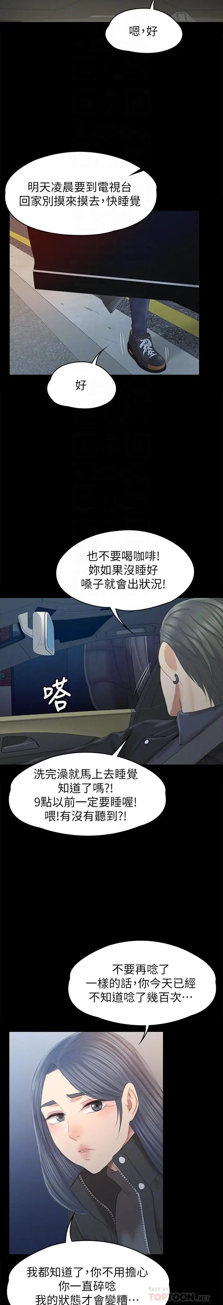 KTV情人第96话-变态副总找上雪熙