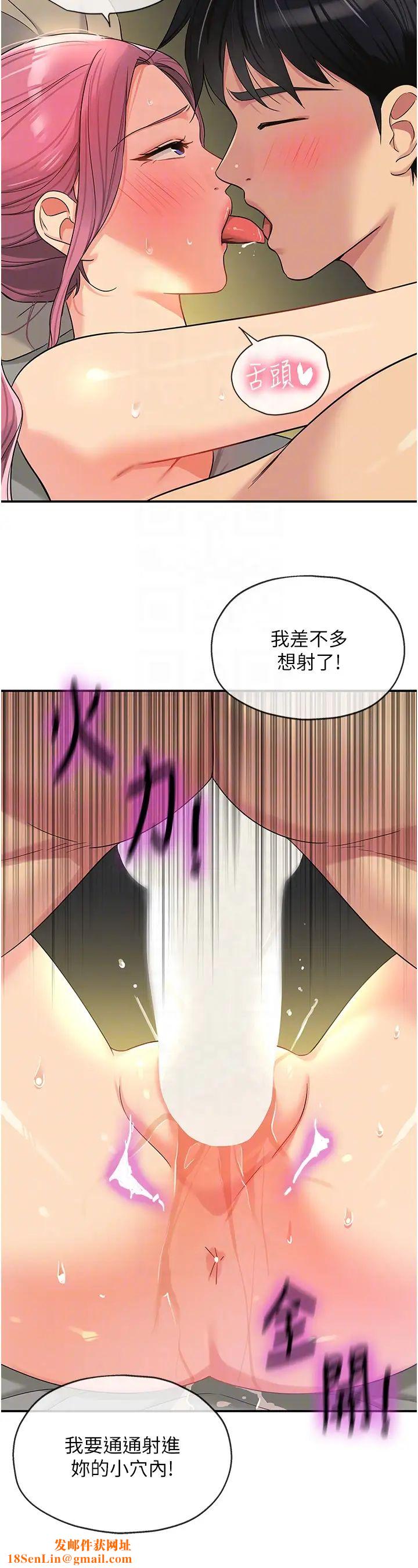 洞洞雜貨店第73話-在妳背後偷來一棒!