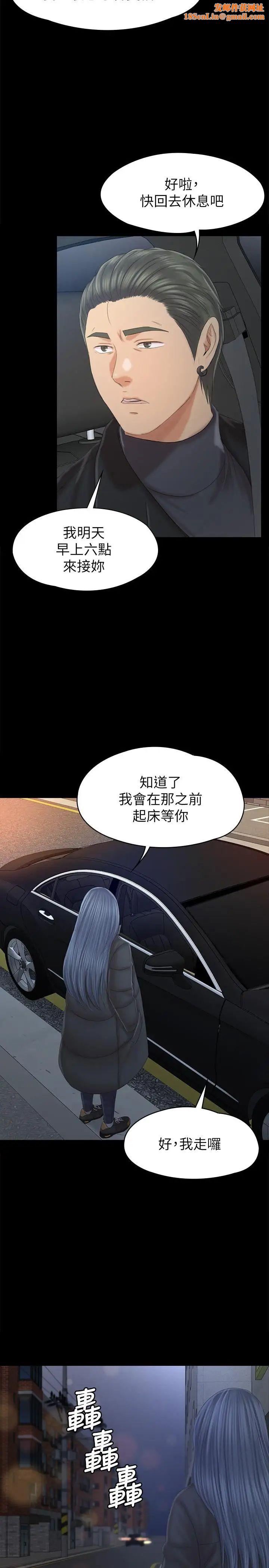 《KTV情人》第96话-变态副总找上雪熙