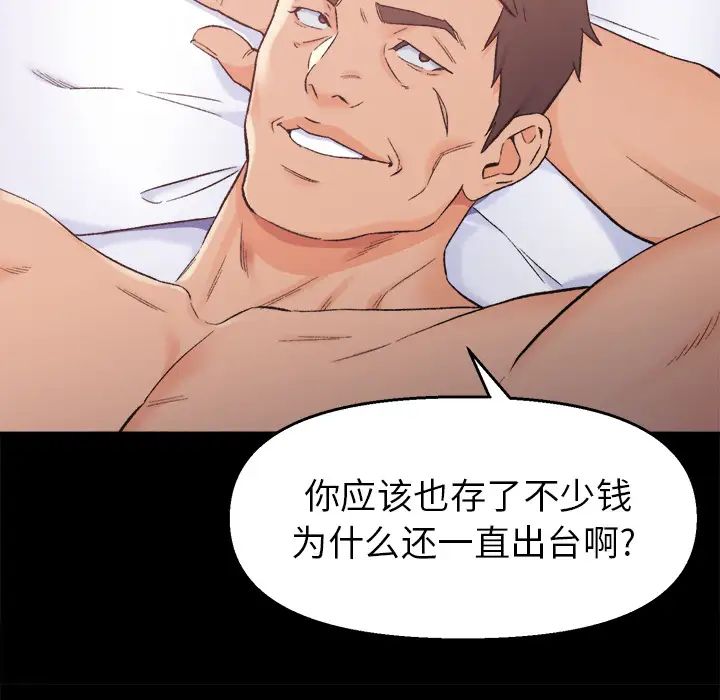 爸爸的朋友第1话