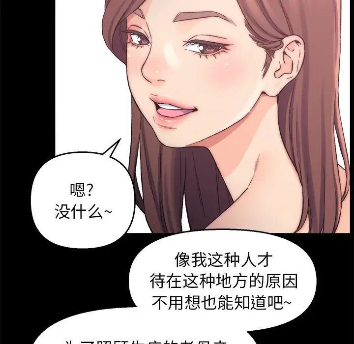 爸爸的朋友第1话