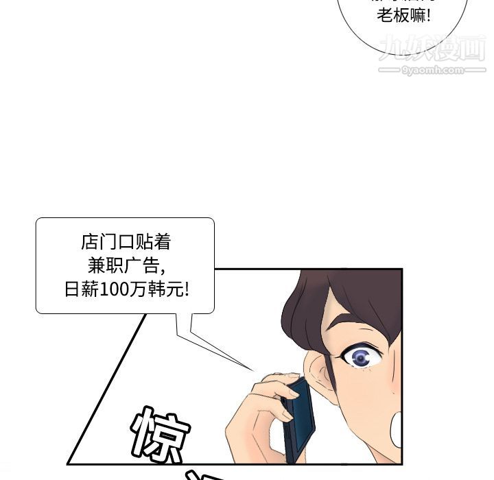分身第1话