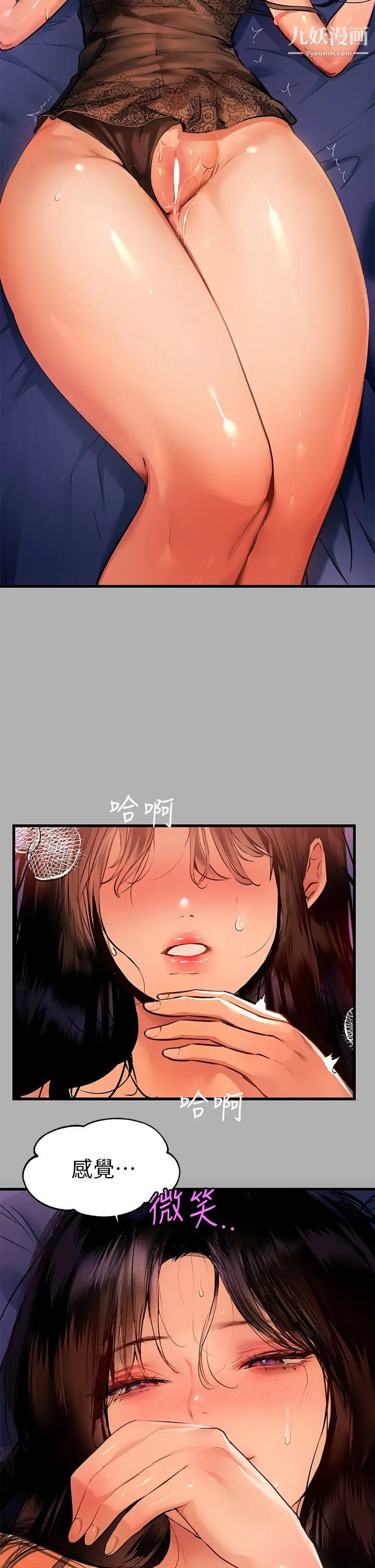 富家女姐姐第40話-又痛又舒服♥