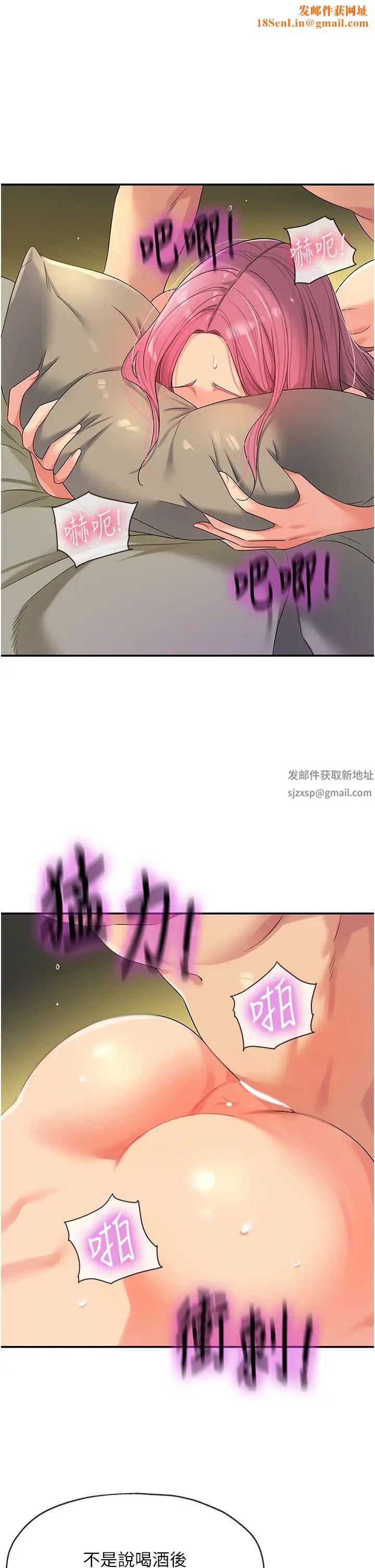 洞洞雜貨店第74話-鰻魚精的驚人效果