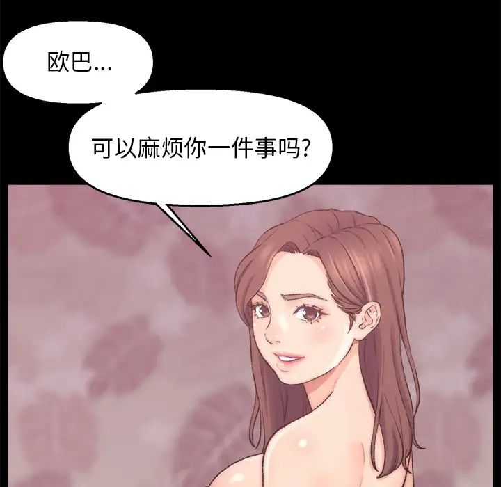 爸爸的朋友第1话