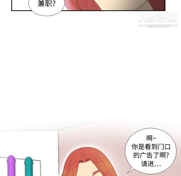 分身第1话