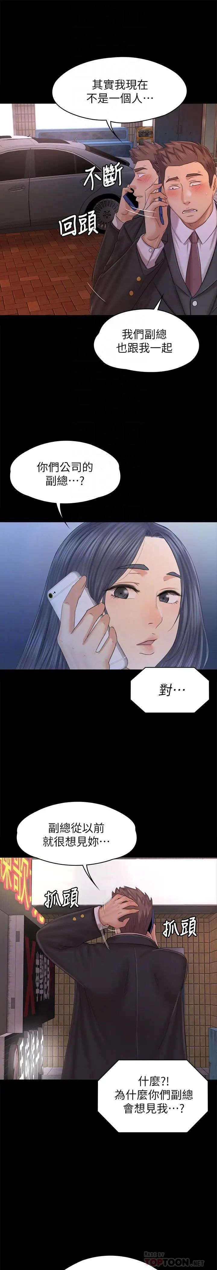 KTV情人第97话-雪熙再度来到KTV