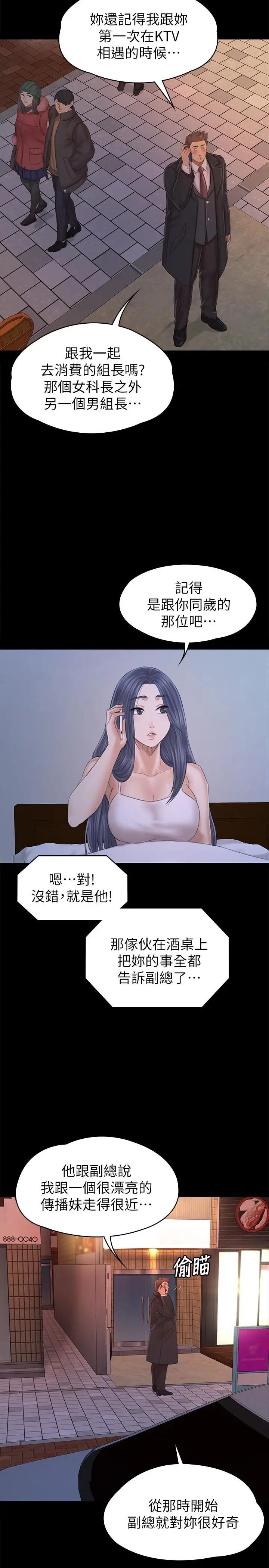 KTV情人第97话-雪熙再度来到KTV