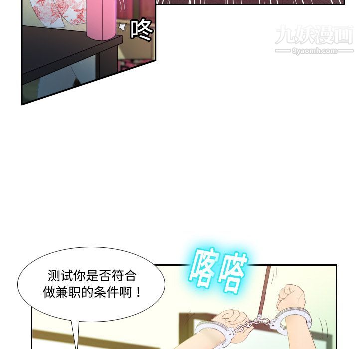 分身第1话