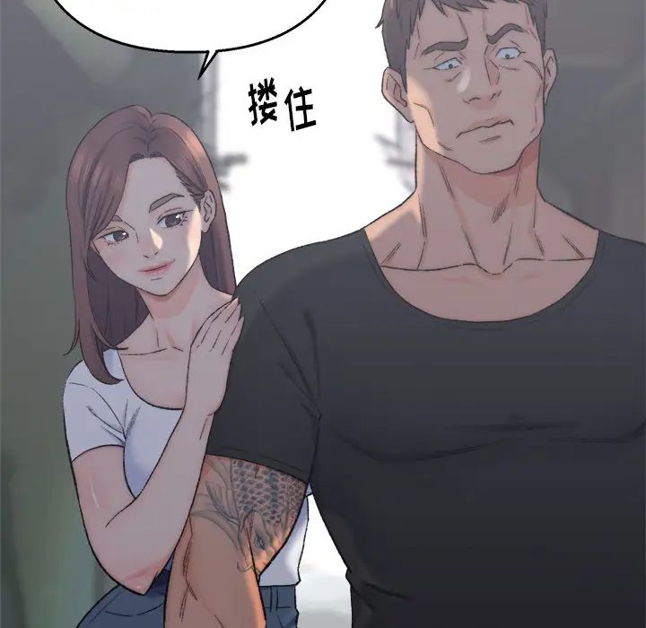 爸爸的朋友第2話