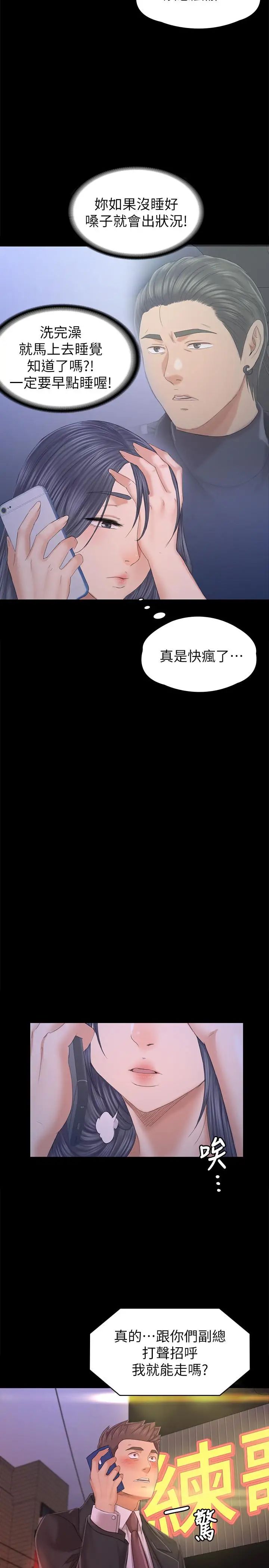 KTV情人第97话-雪熙再度来到KTV