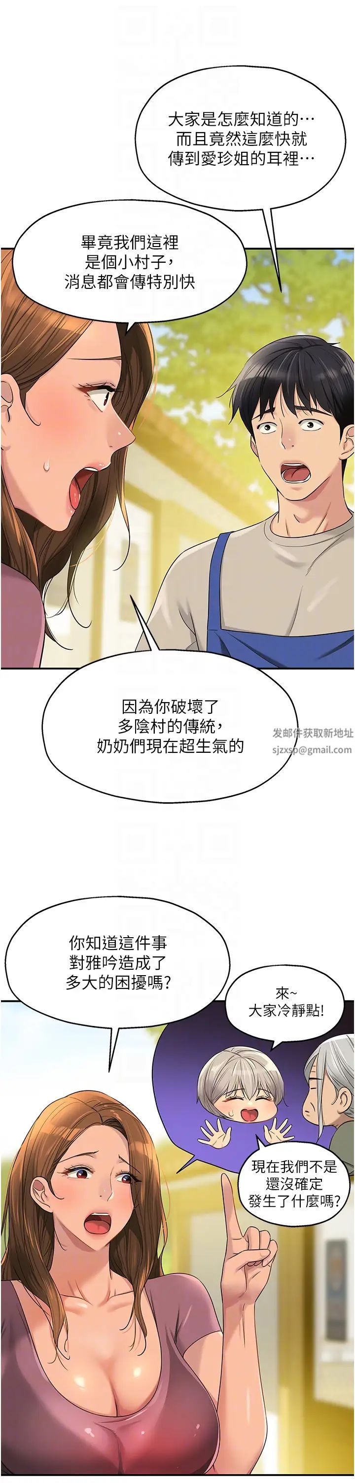 洞洞雜貨店第75話-小子強，振作一點!
