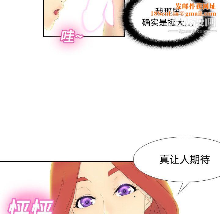 分身第1话