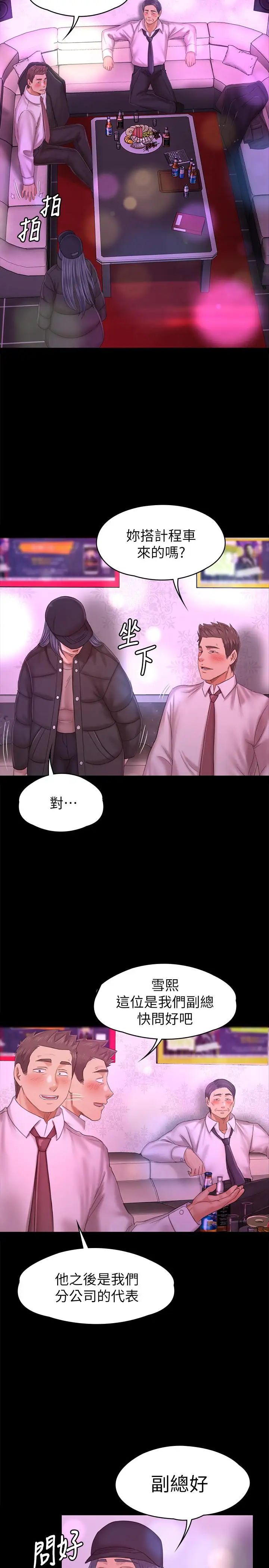 《KTV情人》第97话-雪熙再度来到KTV