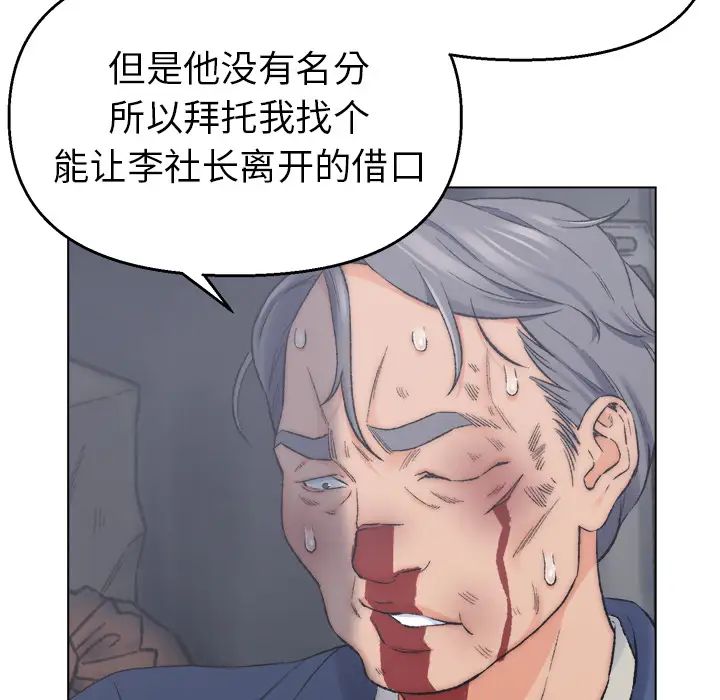 爸爸的朋友第2話