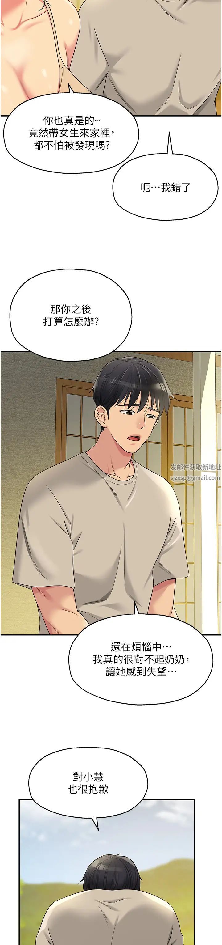 洞洞雜貨店第75話-小子強，振作一點!
