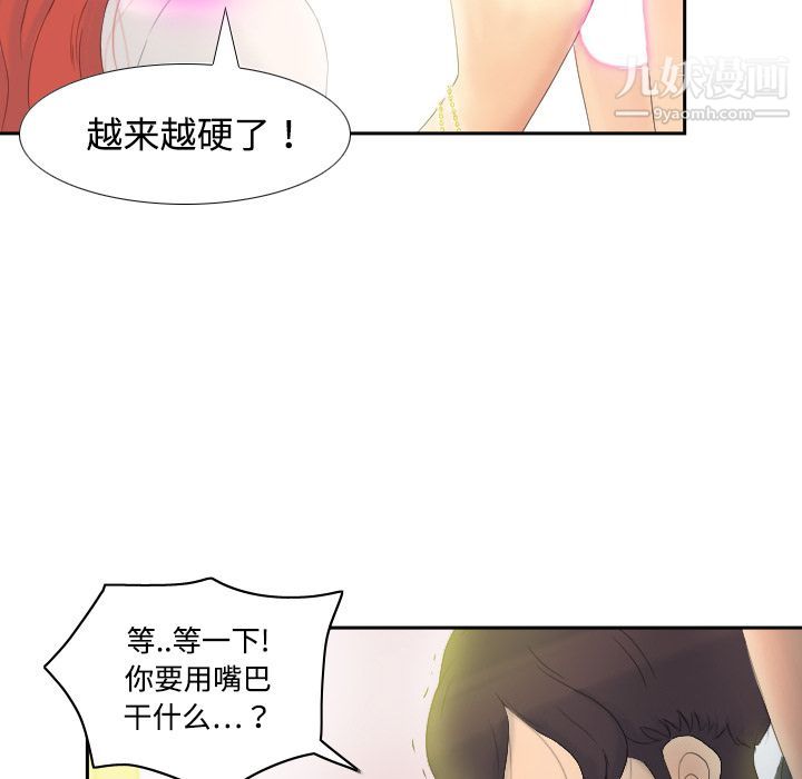 分身第1话