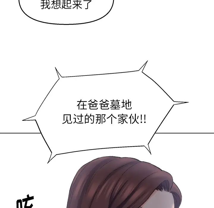 爸爸的朋友第2話