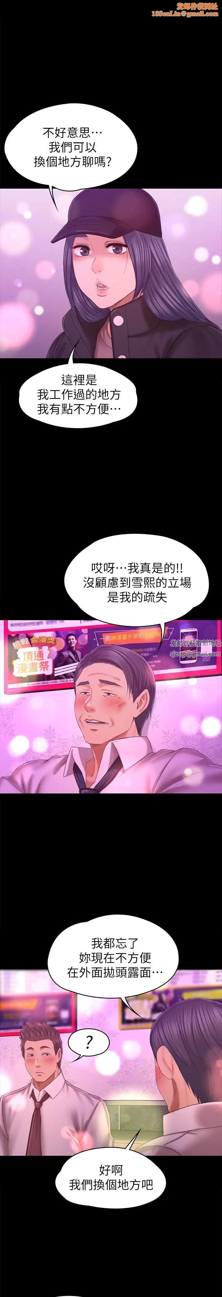 KTV情人第98话-我要杀了你！