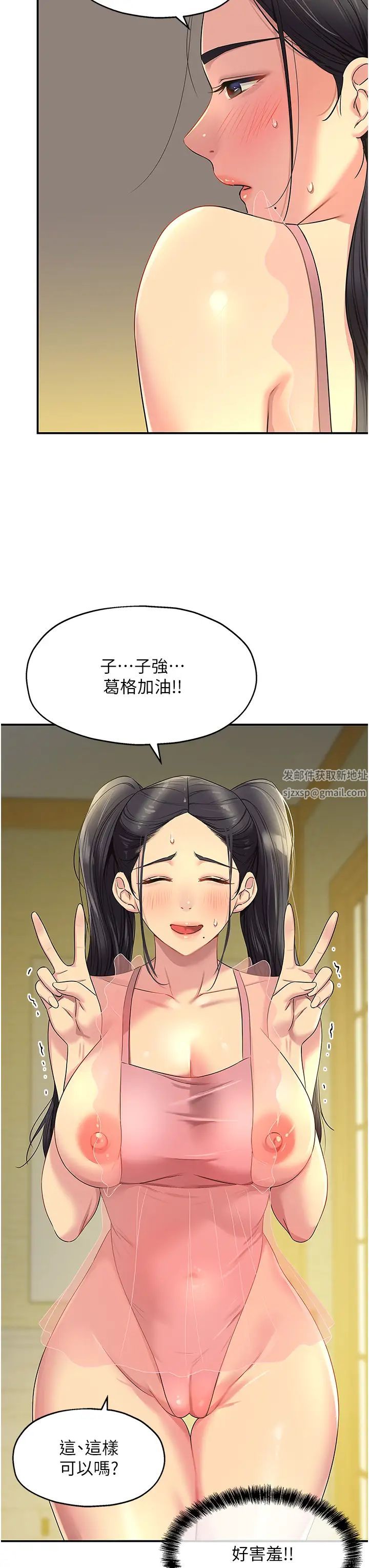 《洞洞杂货店》第75话-小子强，振作一点!