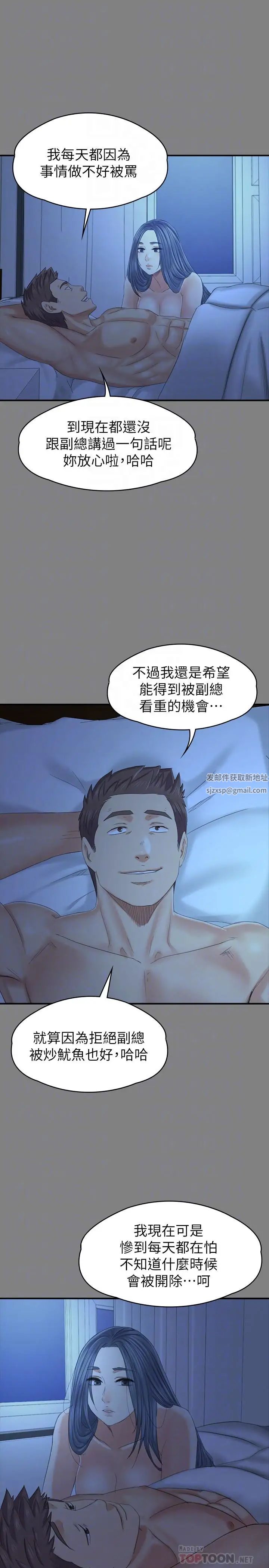 KTV情人第98話-我要殺了你！