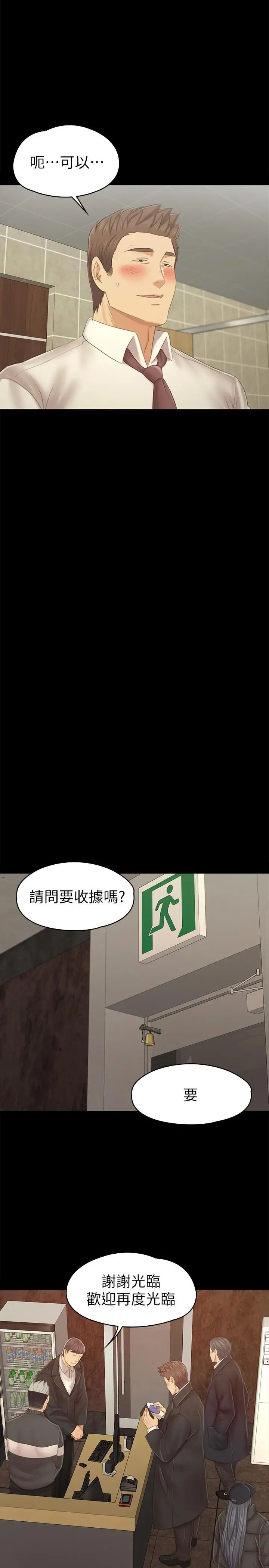 KTV情人第98话-我要杀了你！