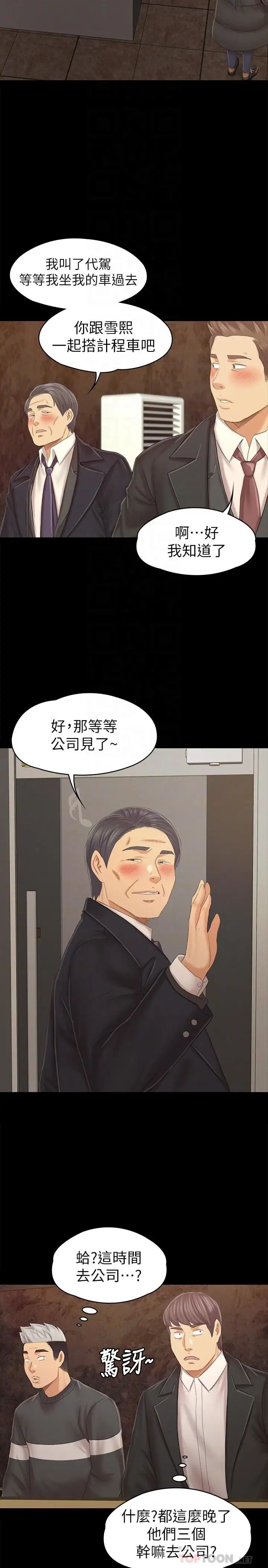 KTV情人第98话-我要杀了你！