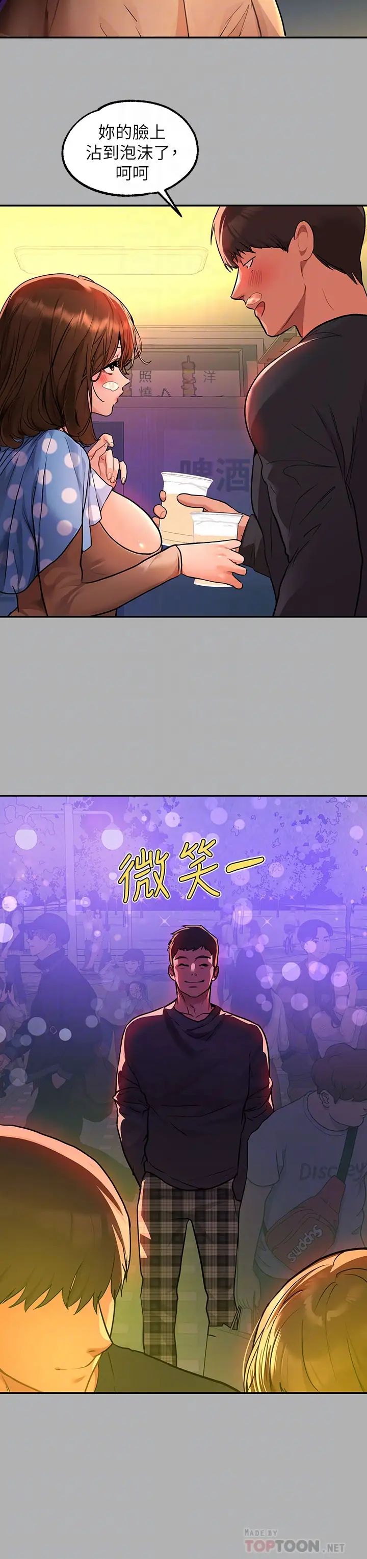 富家女姐姐第42話-我好寂寞