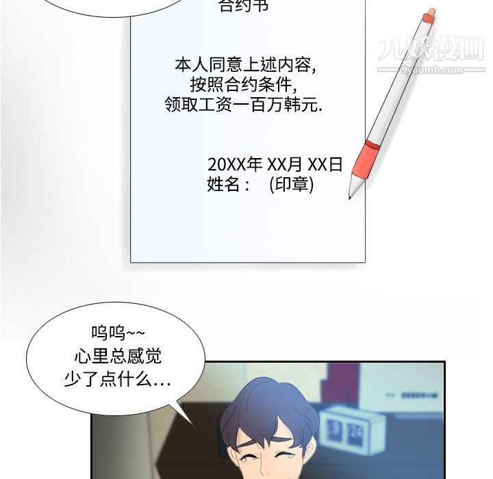 分身第1話