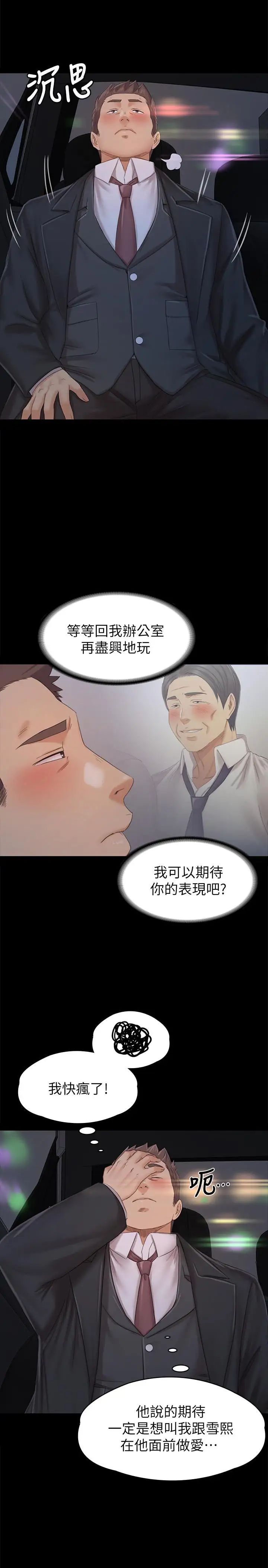 KTV情人第98话-我要杀了你！