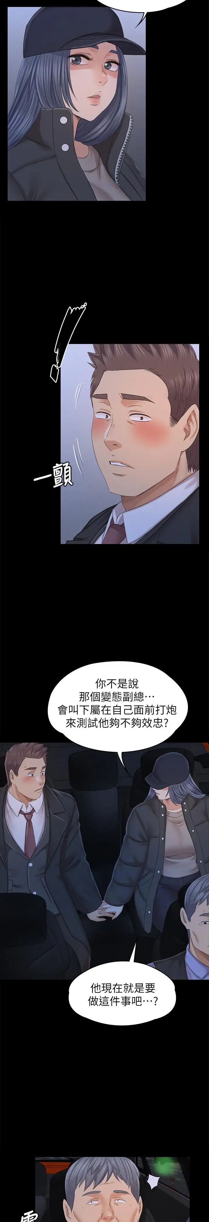 KTV情人第98話-我要殺了你！