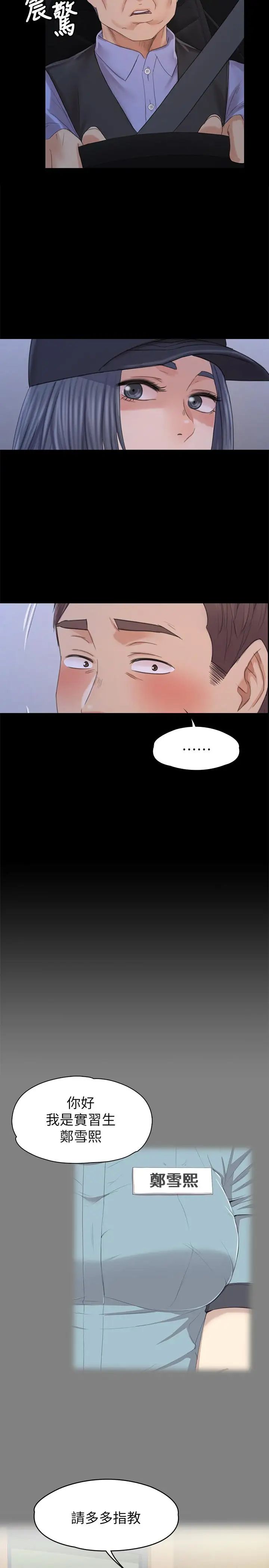KTV情人第98话-我要杀了你！