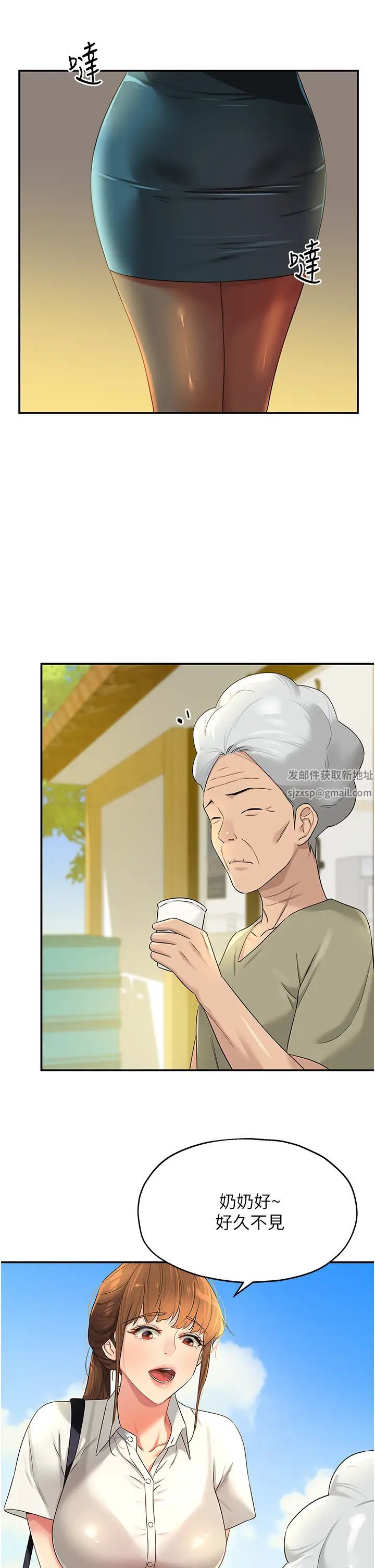 《洞洞杂货店》第76话-大伯母，我不想戴套