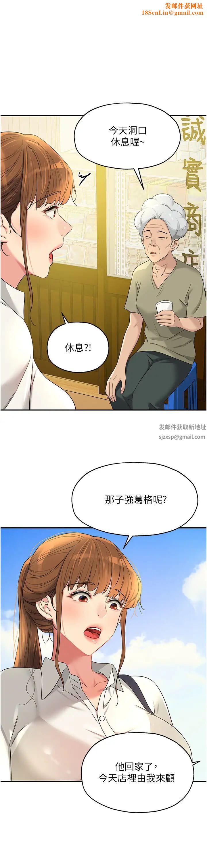 洞洞雜貨店第77話-累瞭記得來找我