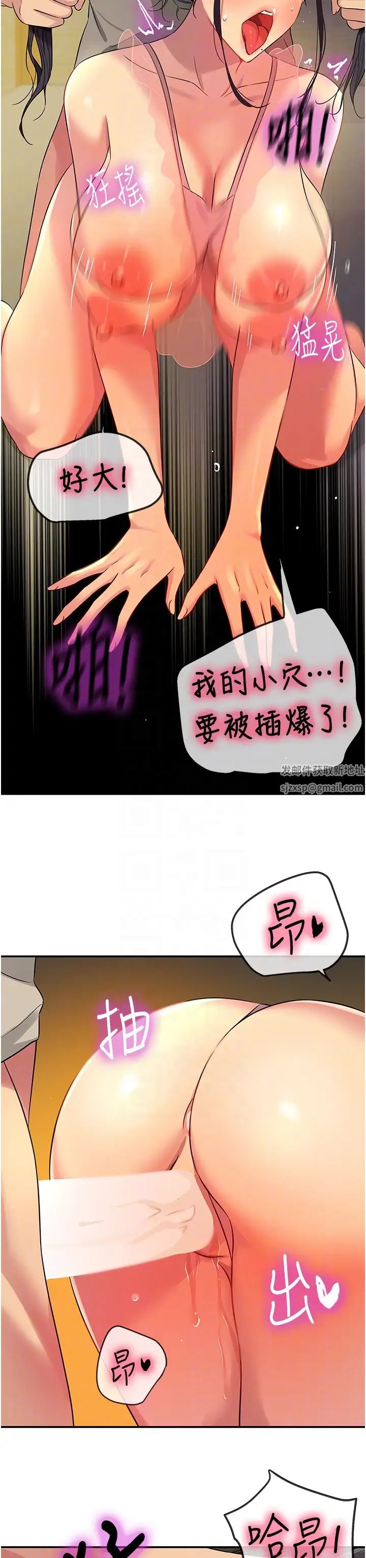 洞洞杂货店第77话-累瞭记得来找我