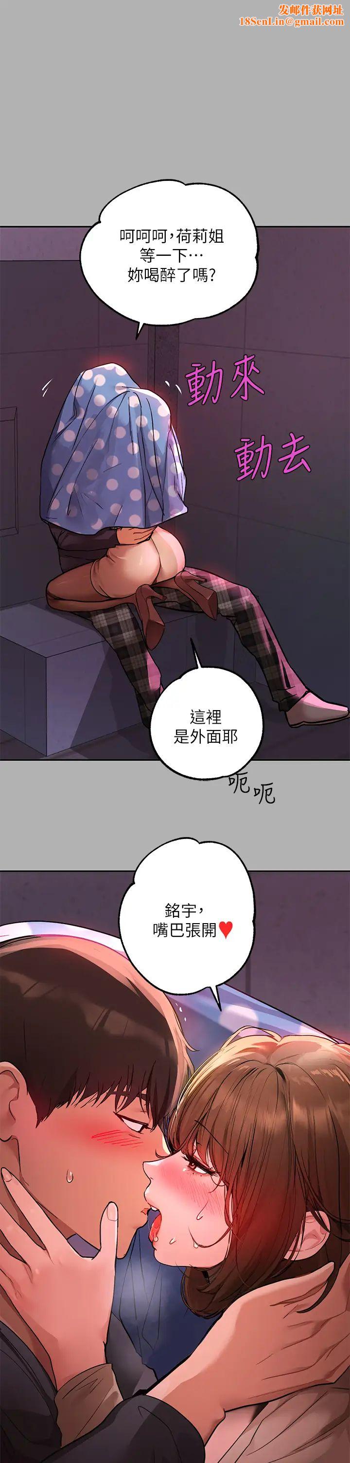 富家女姐姐第42話-我好寂寞