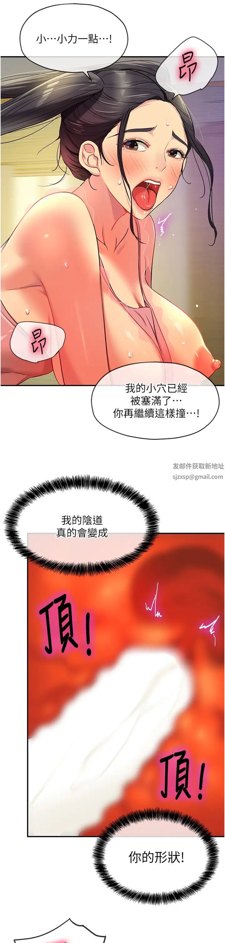 洞洞雜貨店第77話-累瞭記得來找我