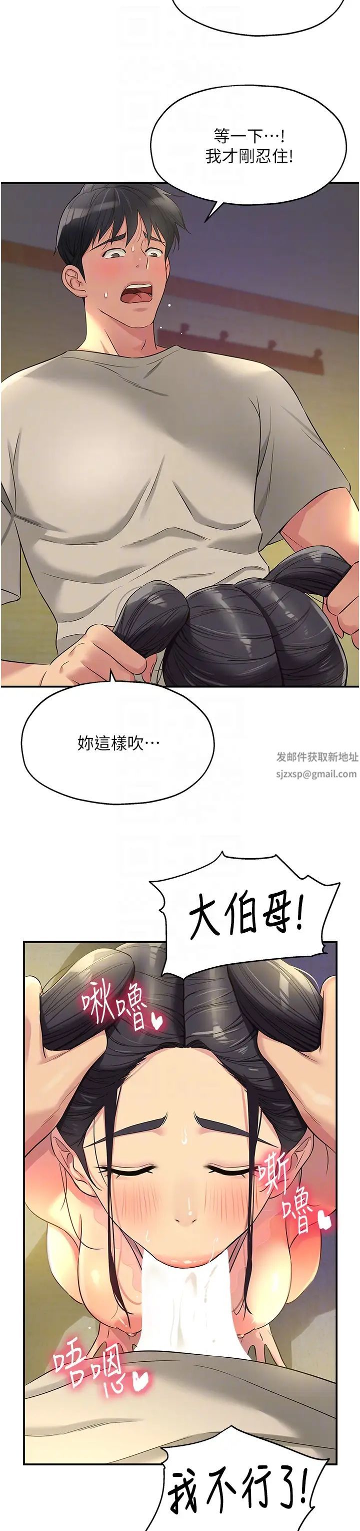洞洞杂货店第77话-累瞭记得来找我
