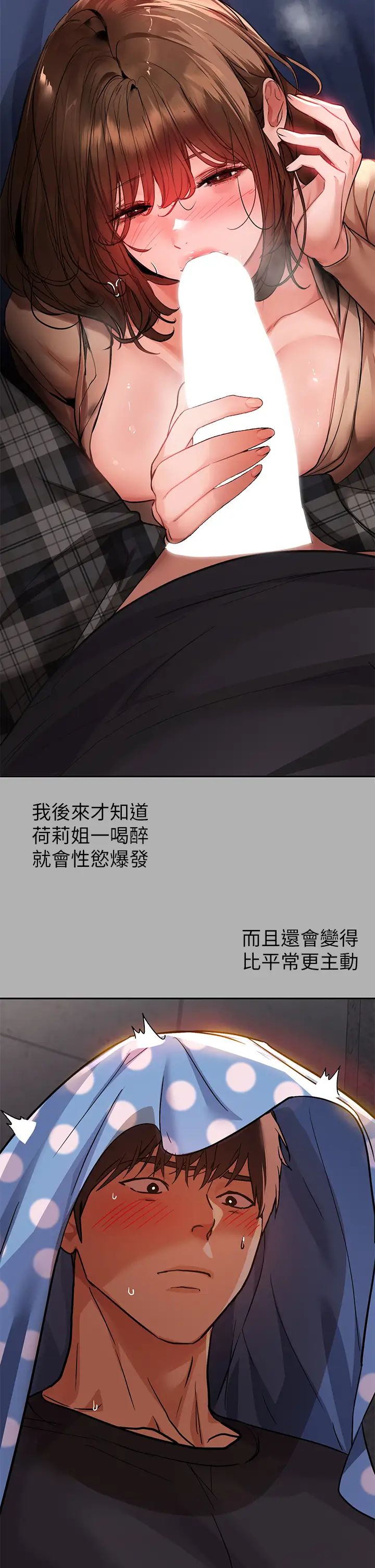 富家女姐姐第42話-我好寂寞