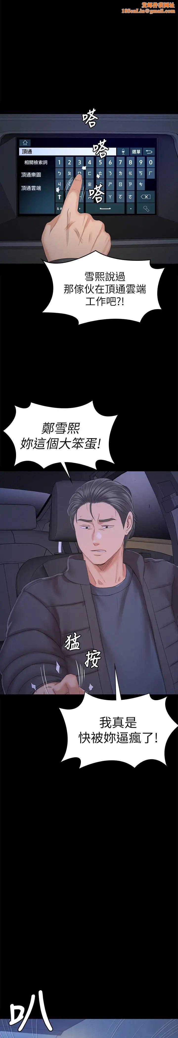 KTV情人第99话-侦测器在副总办公室
