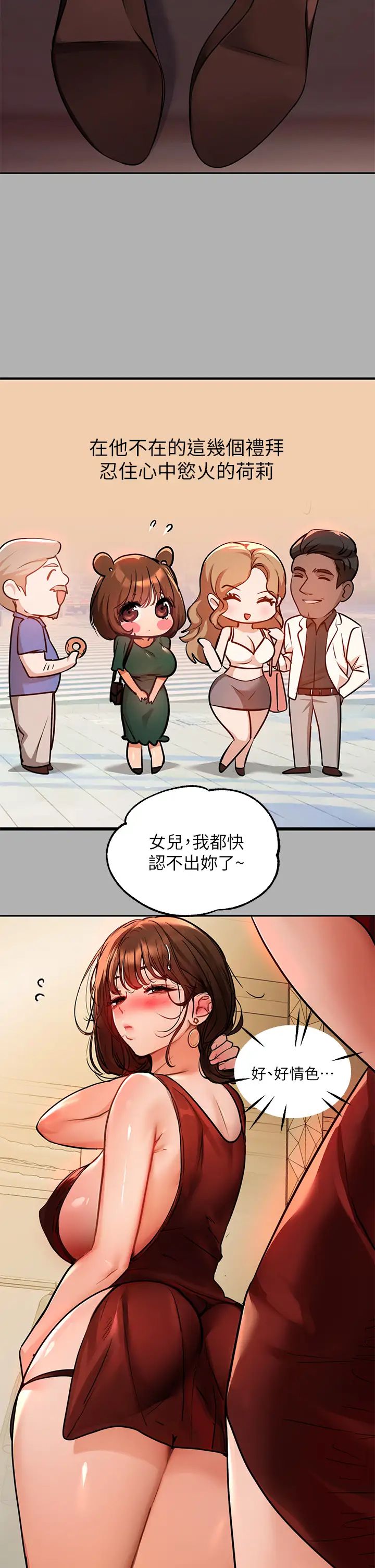 富家女姐姐第42話-我好寂寞
