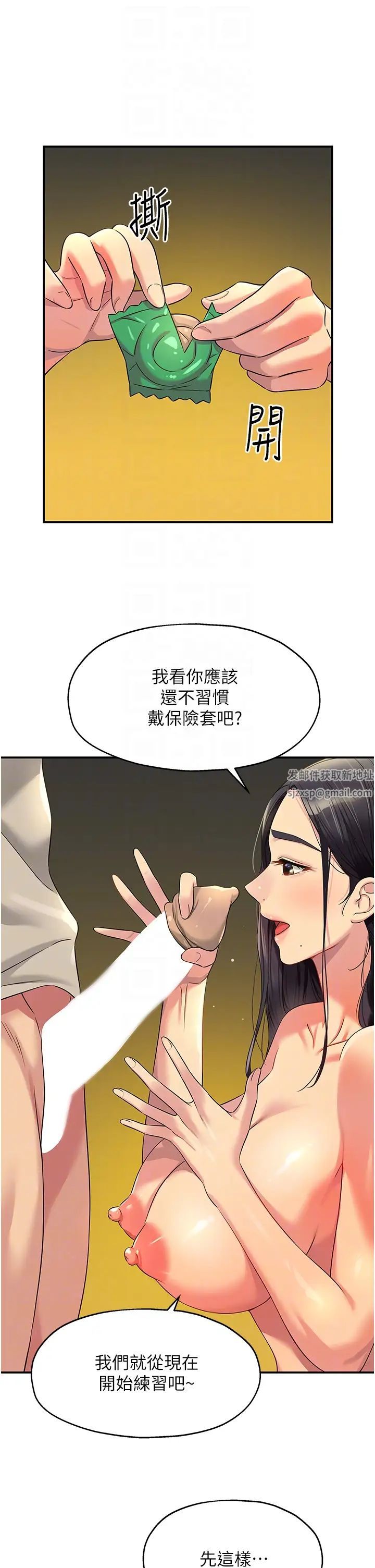 洞洞杂货店第77话-累瞭记得来找我