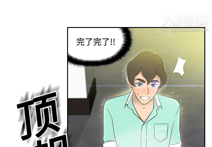 分身第2话