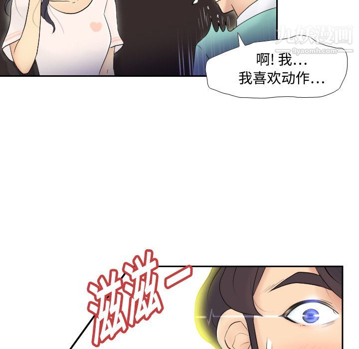 分身第2话