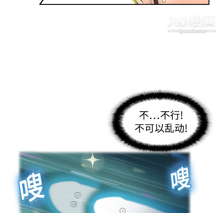 分身第2话