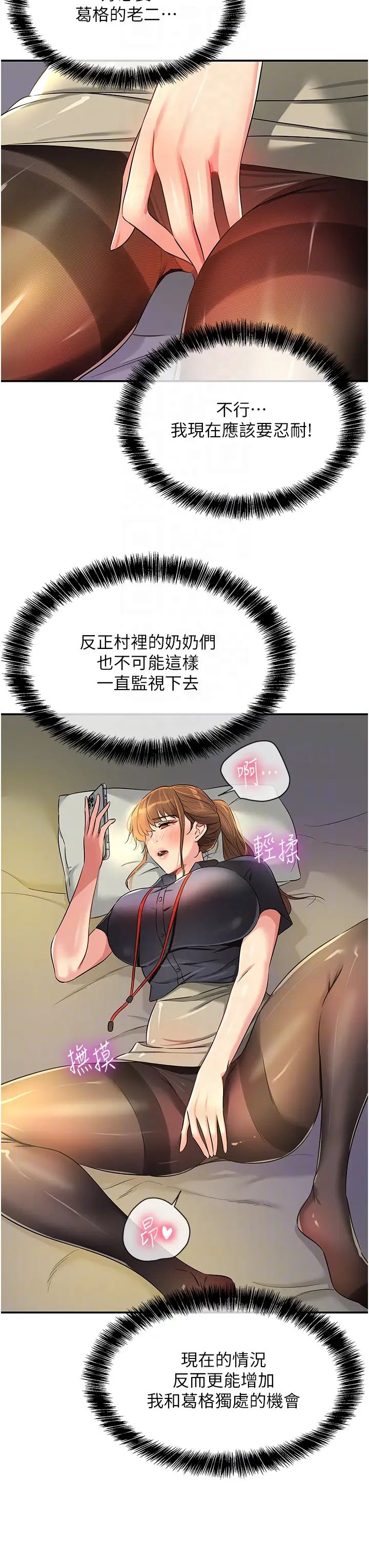 《洞洞杂货店》第78话-今天绝对要「洞」到!